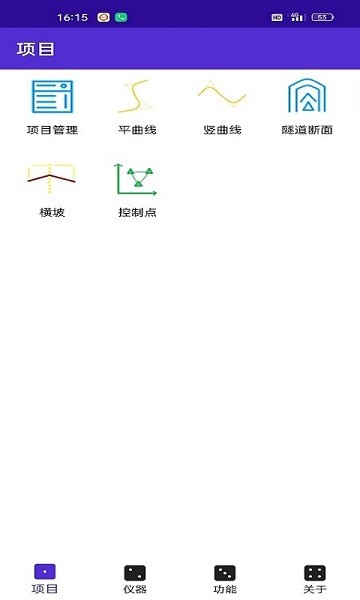 测量专家app图2