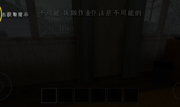 逃离解谜的家游戏图1