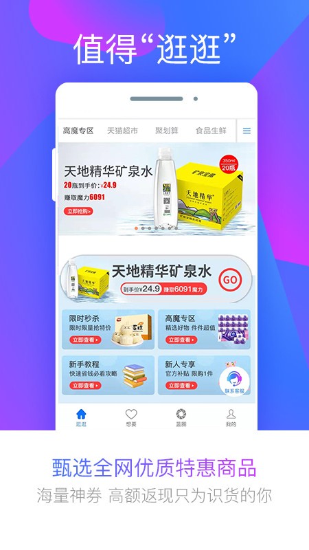 蓝晶社软件图3