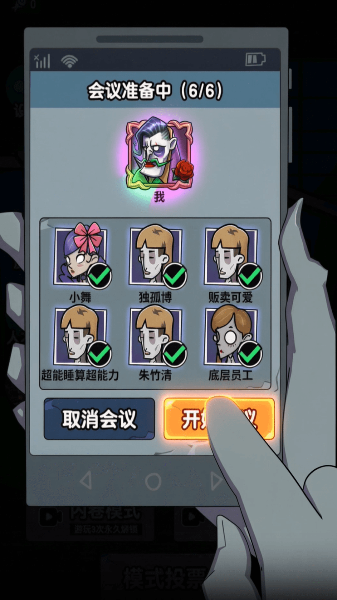 我是躺平大师游戏图3