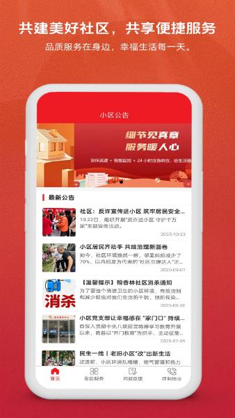 小六好料手机版图1