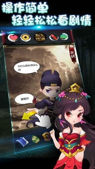 左右江湖游戏图2