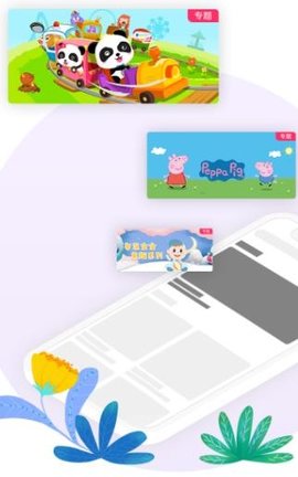 比巴app
