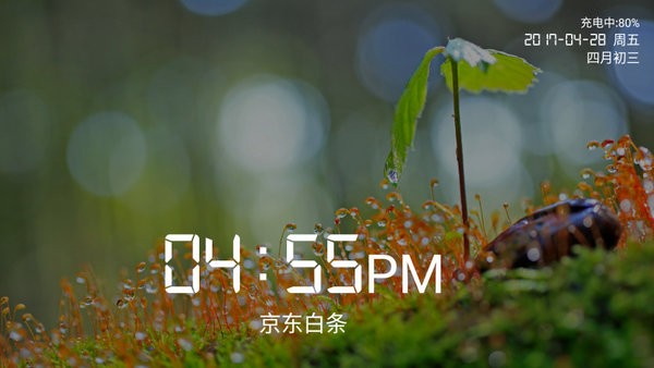 新机表app图2