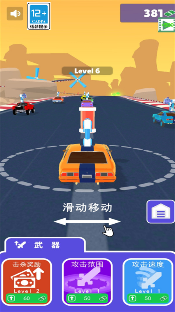 我才是主角游戏图2