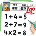 趣味智力大冒险游戏图标