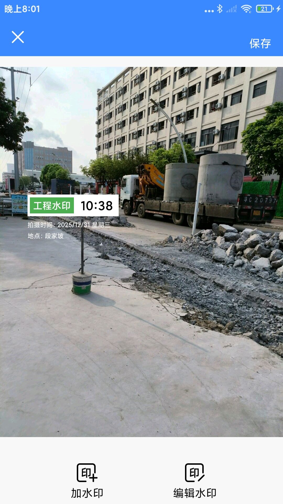 水印免费工程相机app图3