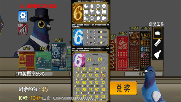 中式刮刮乐模拟器游戏图2