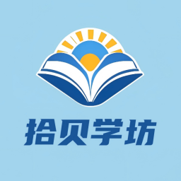 拾贝学坊app图标