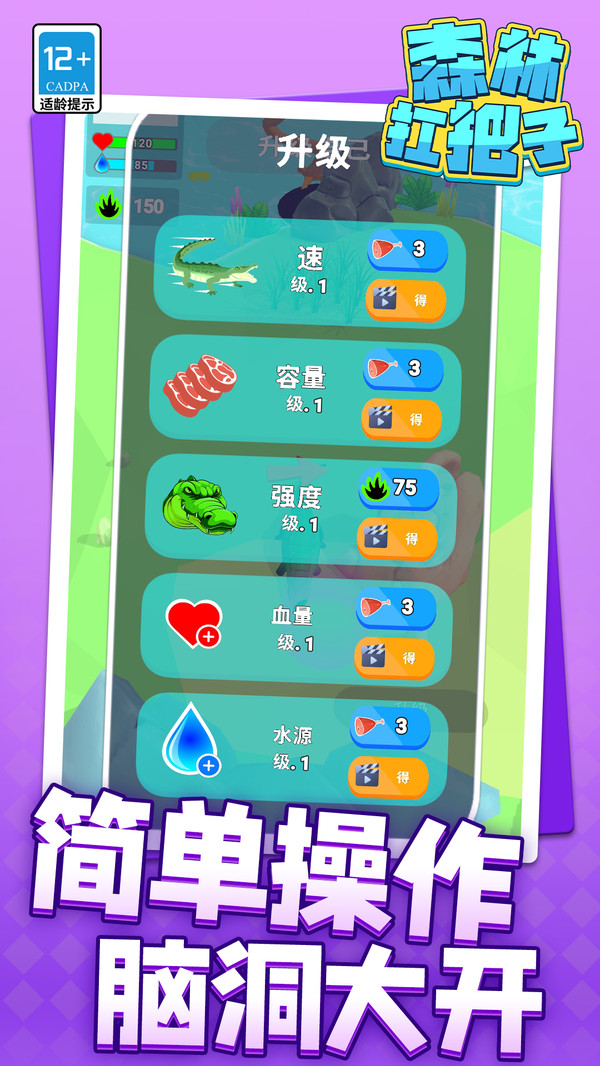 森林扛把子游戏图1