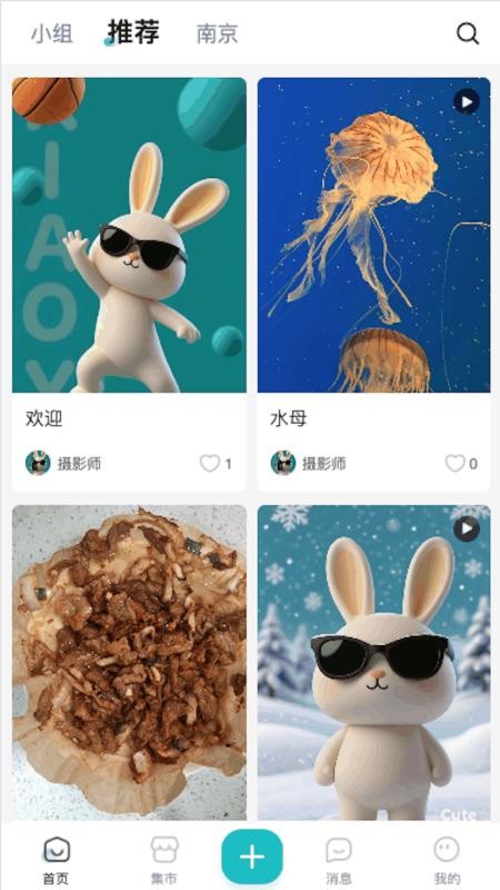 校艺app图3