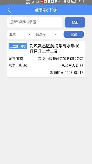 爱尚海app图2