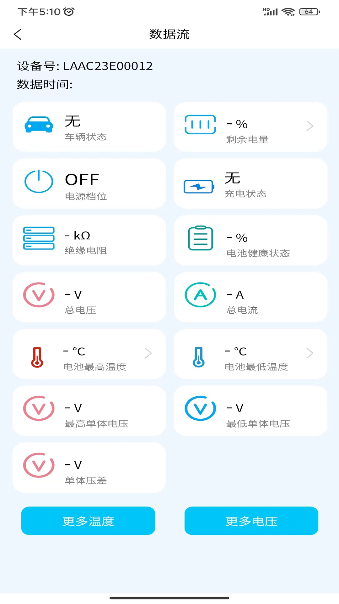 车电康官网版