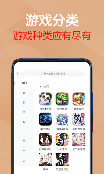 易手游app图3