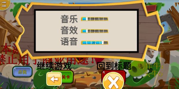 我的鸟2.0游戏