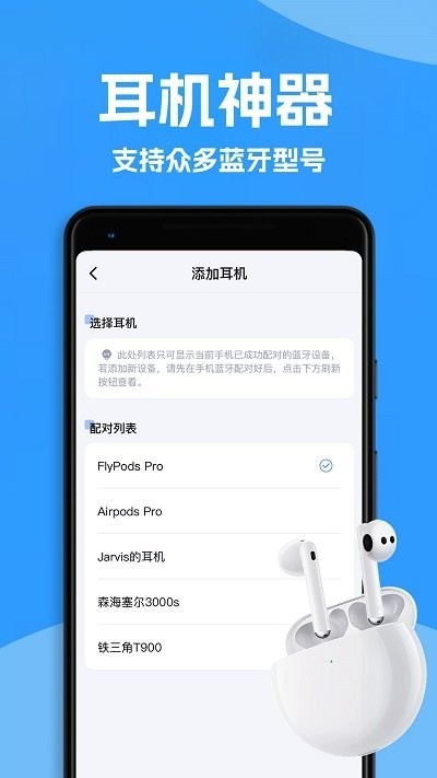 Ahapods软件图2