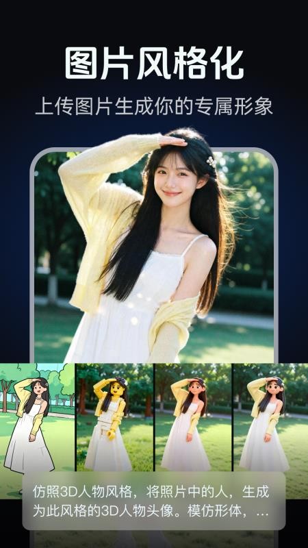 AI修图写真海报设计官网版图2