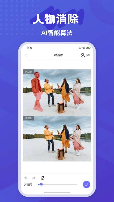 彩豆橡皮擦app图1