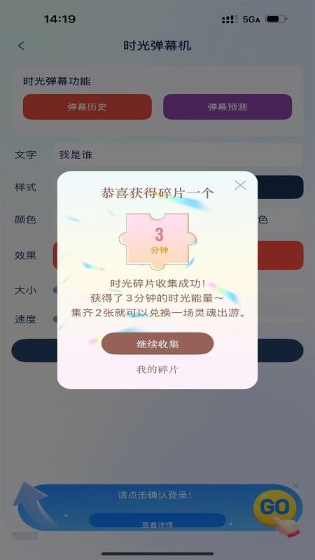 旅行生成大师app