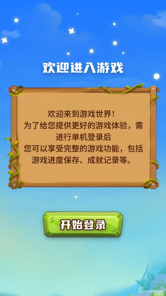缤纷蔬菜图鉴游戏图3