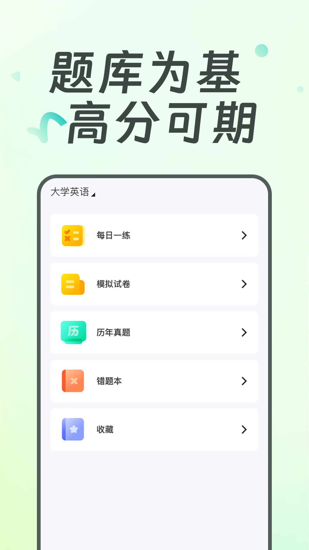 广西统招专升本app图3