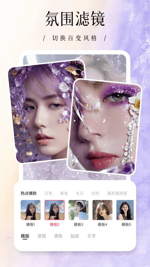 美颜P图照相app