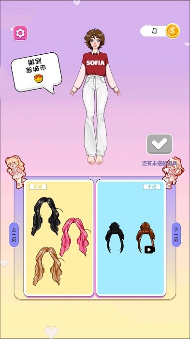 安静书手账贴纸游戏图2