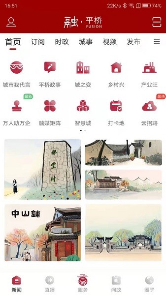 融·平桥app