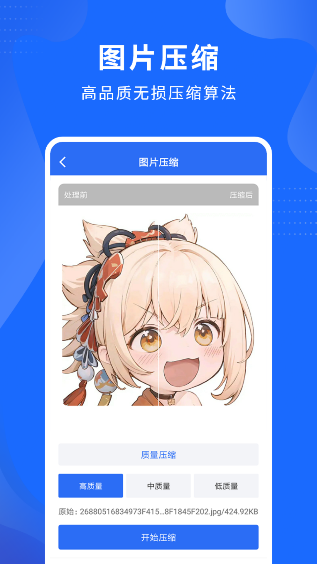 视频压缩精灵app图2