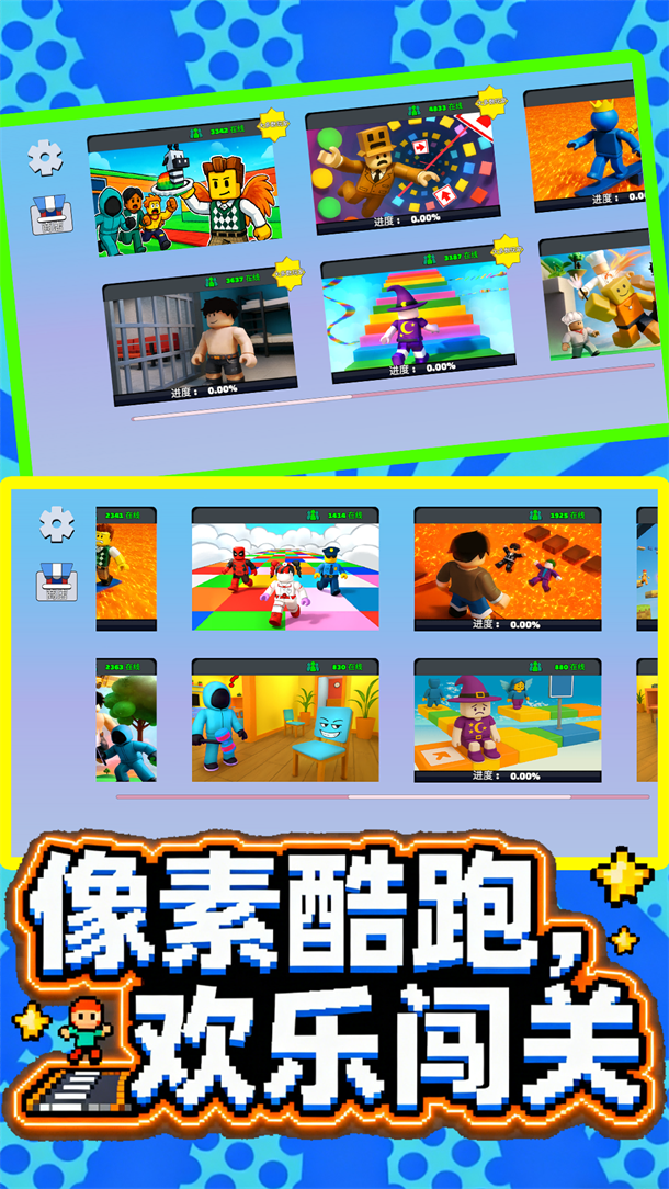 超级像素家游戏