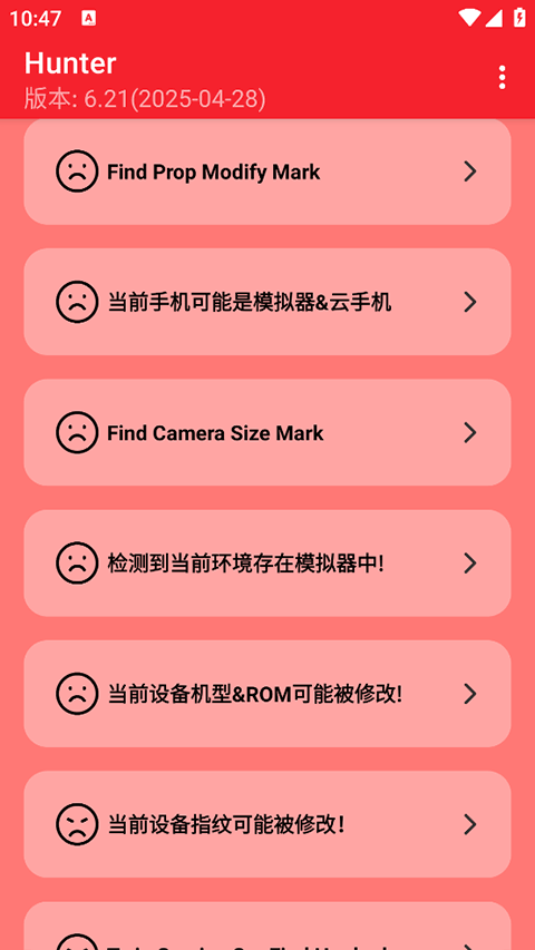 Hunter软件图2