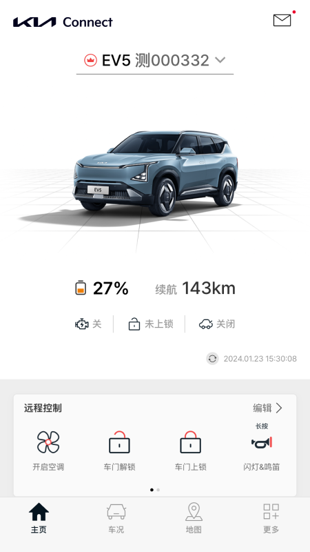 Kia Connect手机版图3