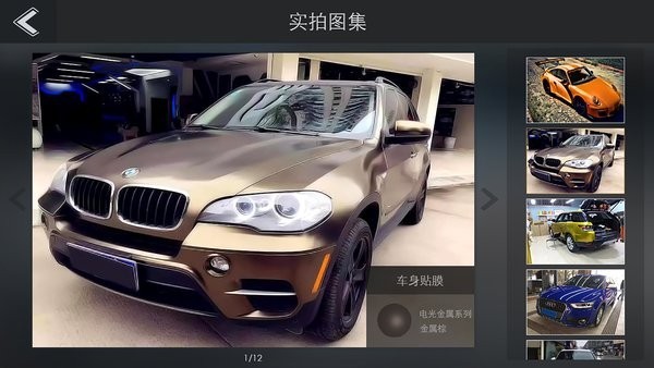 车颜易幻最新版图2
