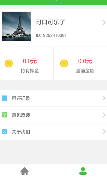 小绿单车app图1