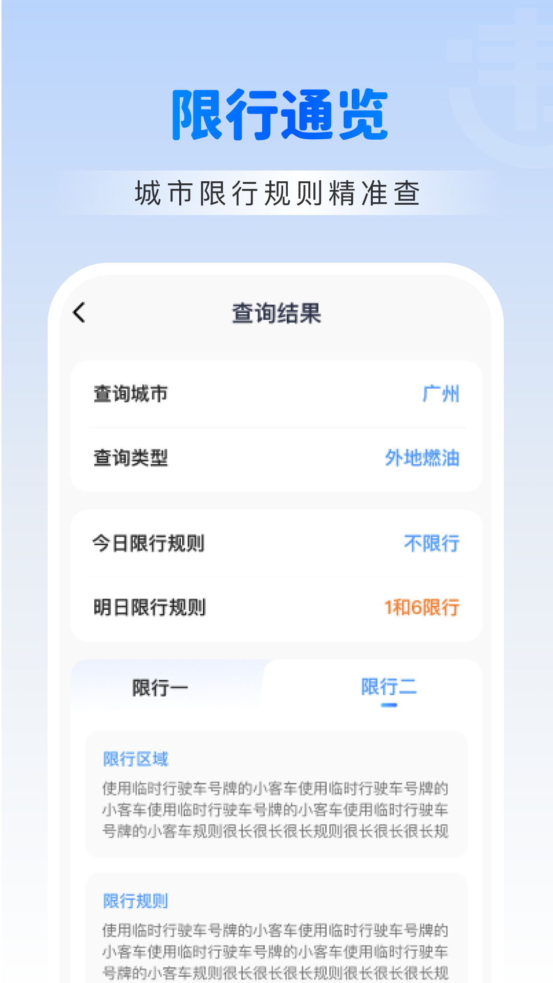 违章交通学法助手app图3