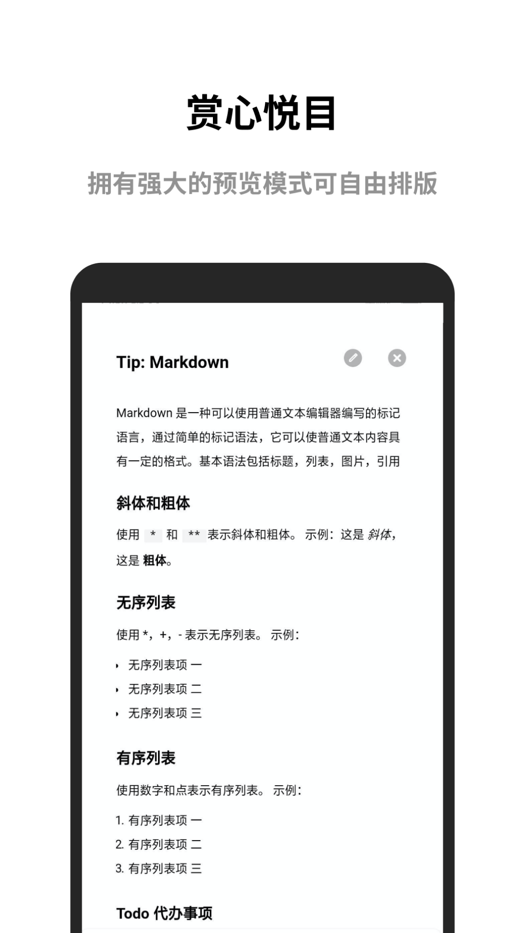 极简便签app图2