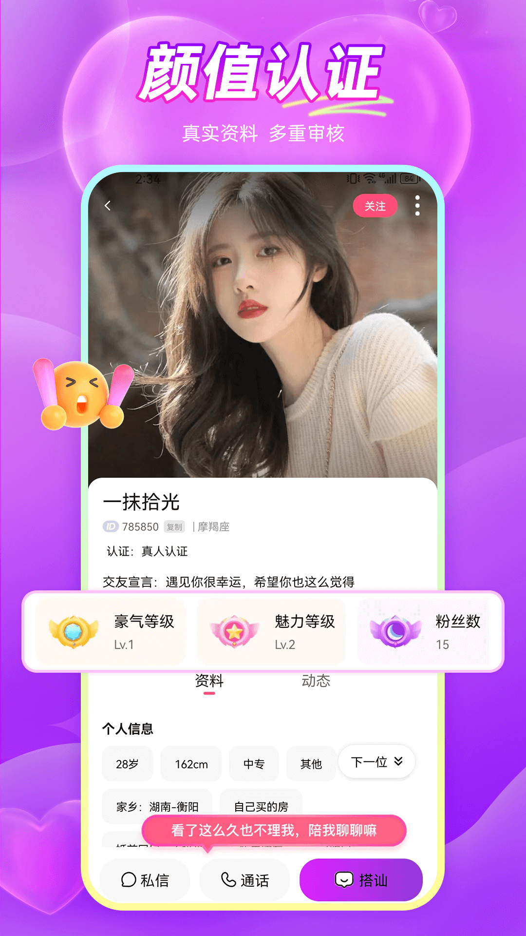 同城寻欢app图1