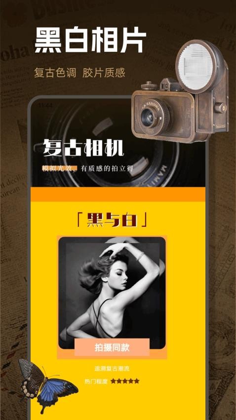 Daaz相机app图4