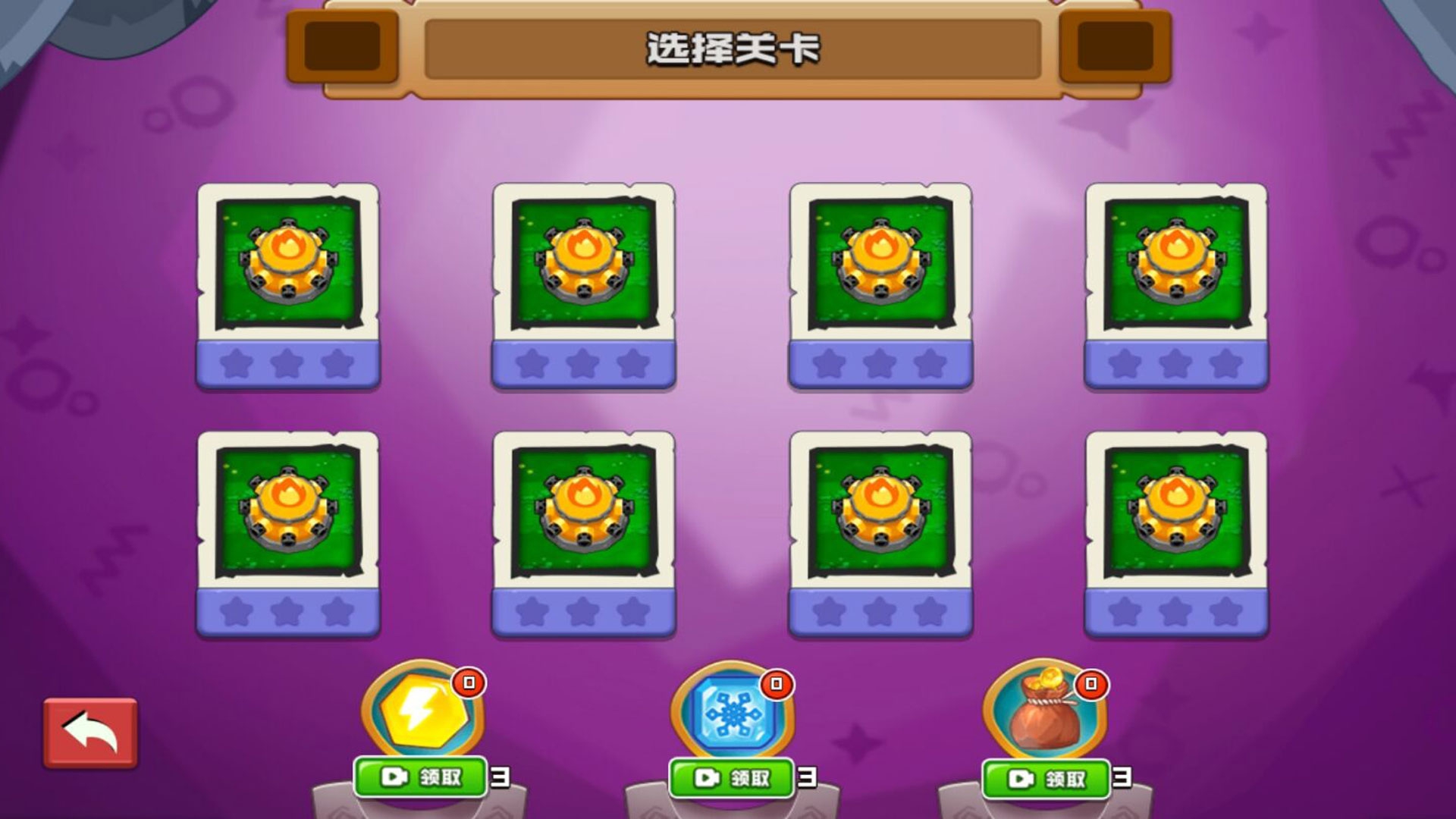 守住我的塔游戏图2