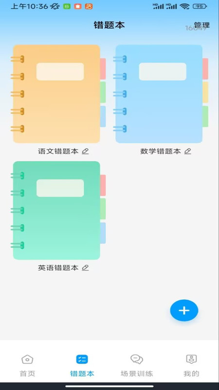 作业快对答案app图2