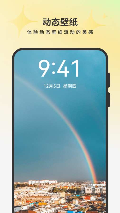 主题商店免费app图1