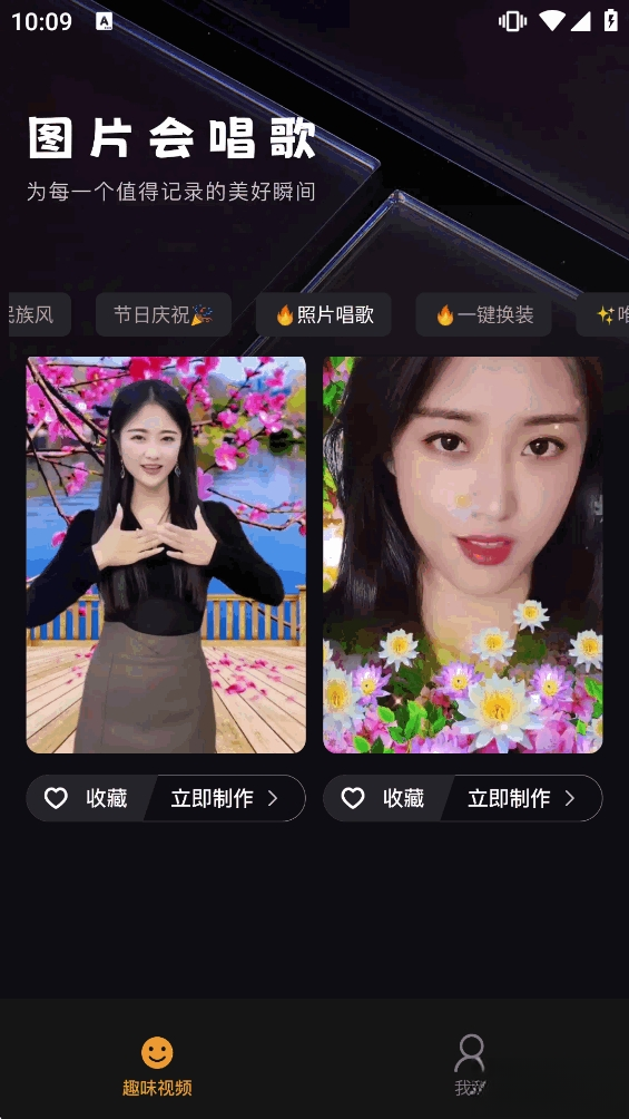 相片会唱歌软件图4