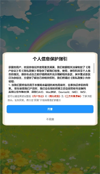 富贵满满游戏图1