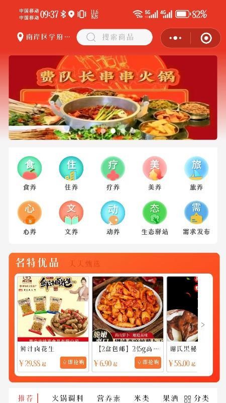 九维天街app