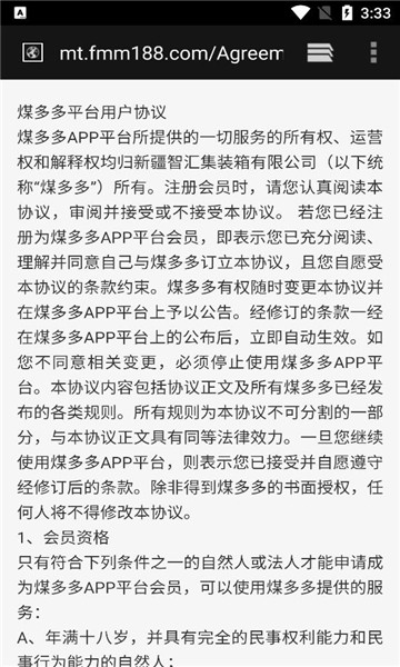 煤多多app