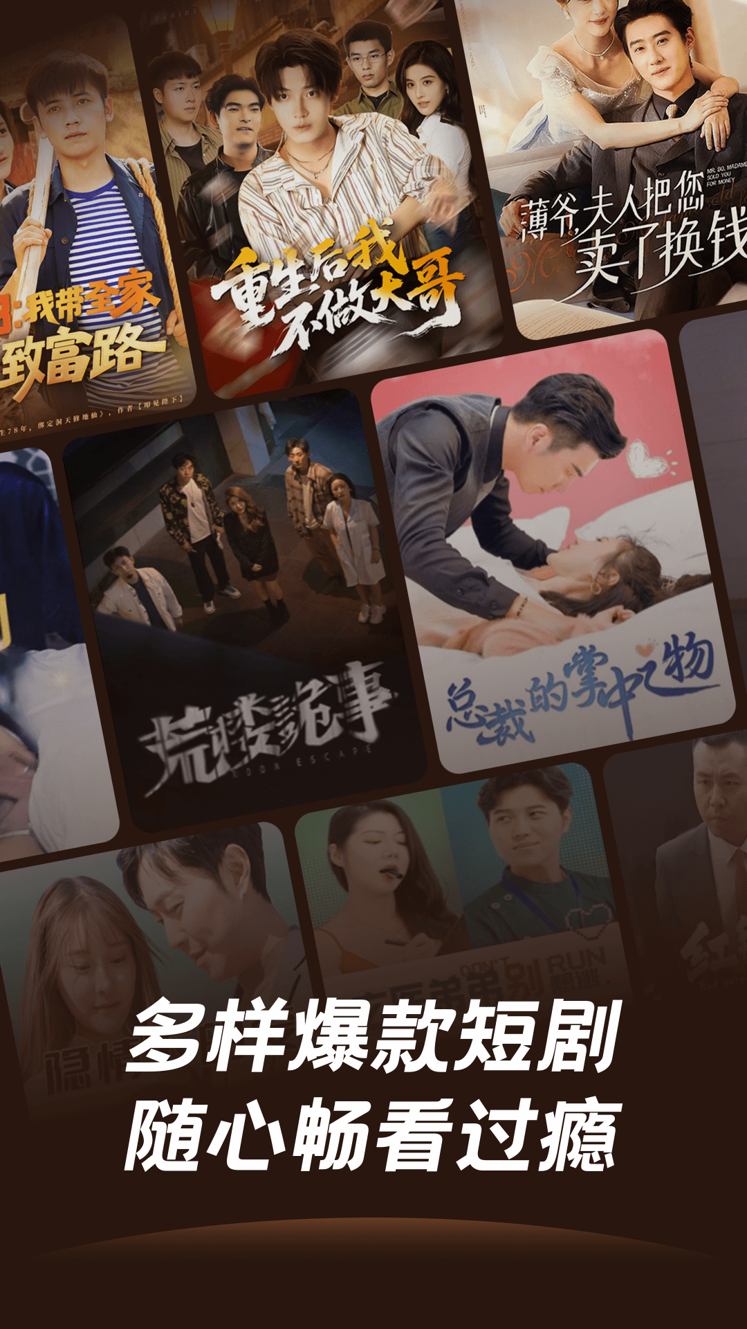 星星免费短剧app图2
