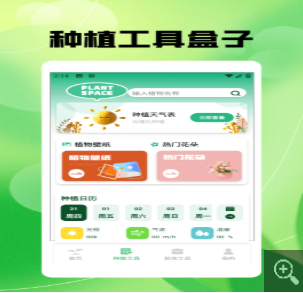 幸福满园图2