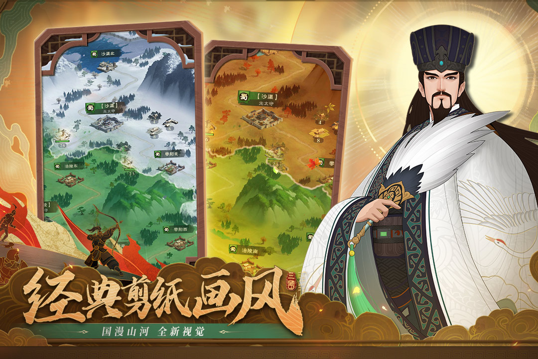 城主天下九游版