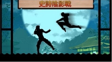 影子决斗游戏