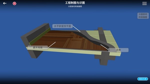 巧课力app图1